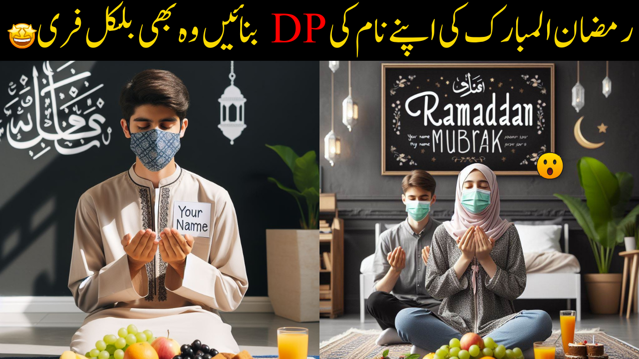 How To Create Beautiful Ramazan Dp In 2024